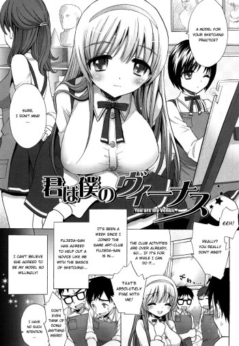 [Mozuya Murasaki] Kimi wa Boku no Venus - You are my Venus (Ecchi na Koto Shiyo...) [English] =TV= [Decensored] cover