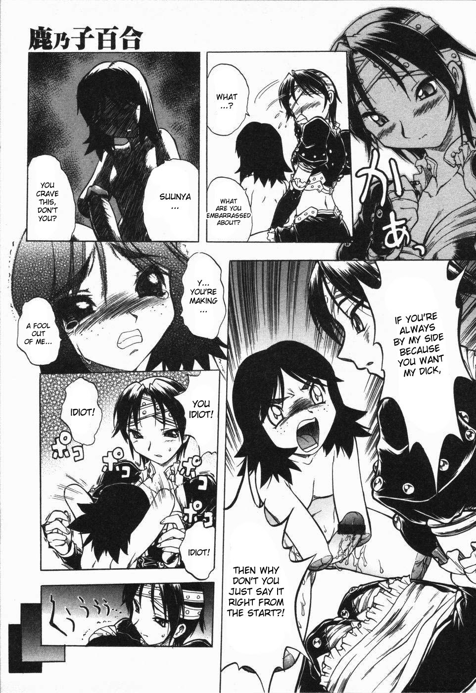 Mebina-tachi no Gogo page 12 full