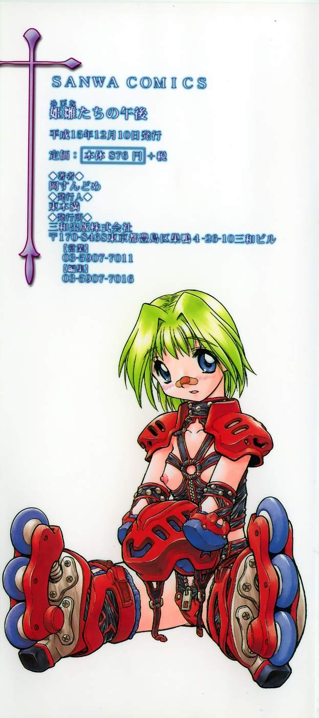 Mebina-tachi no Gogo page 5 full