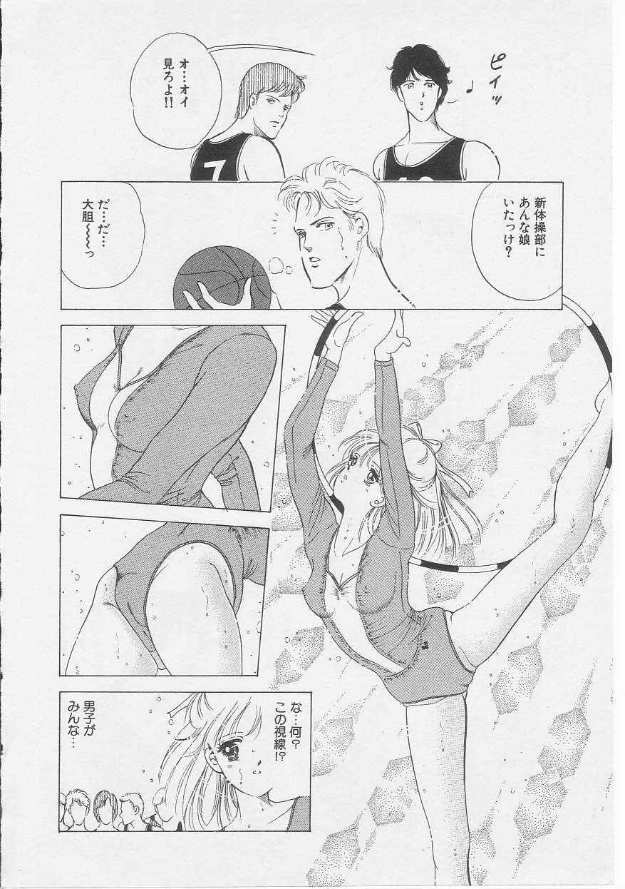 Sexualite page 12 full