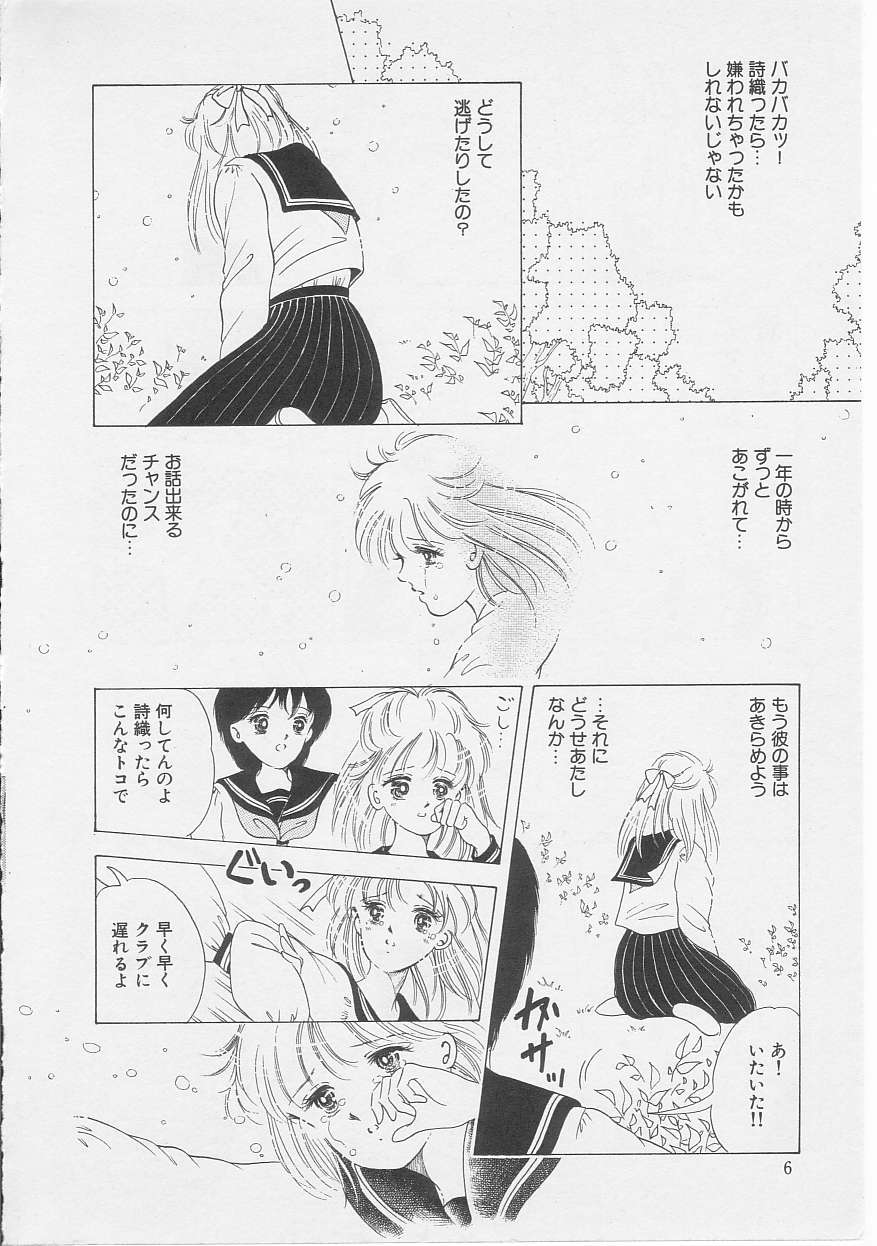 Sexualite page 8 full