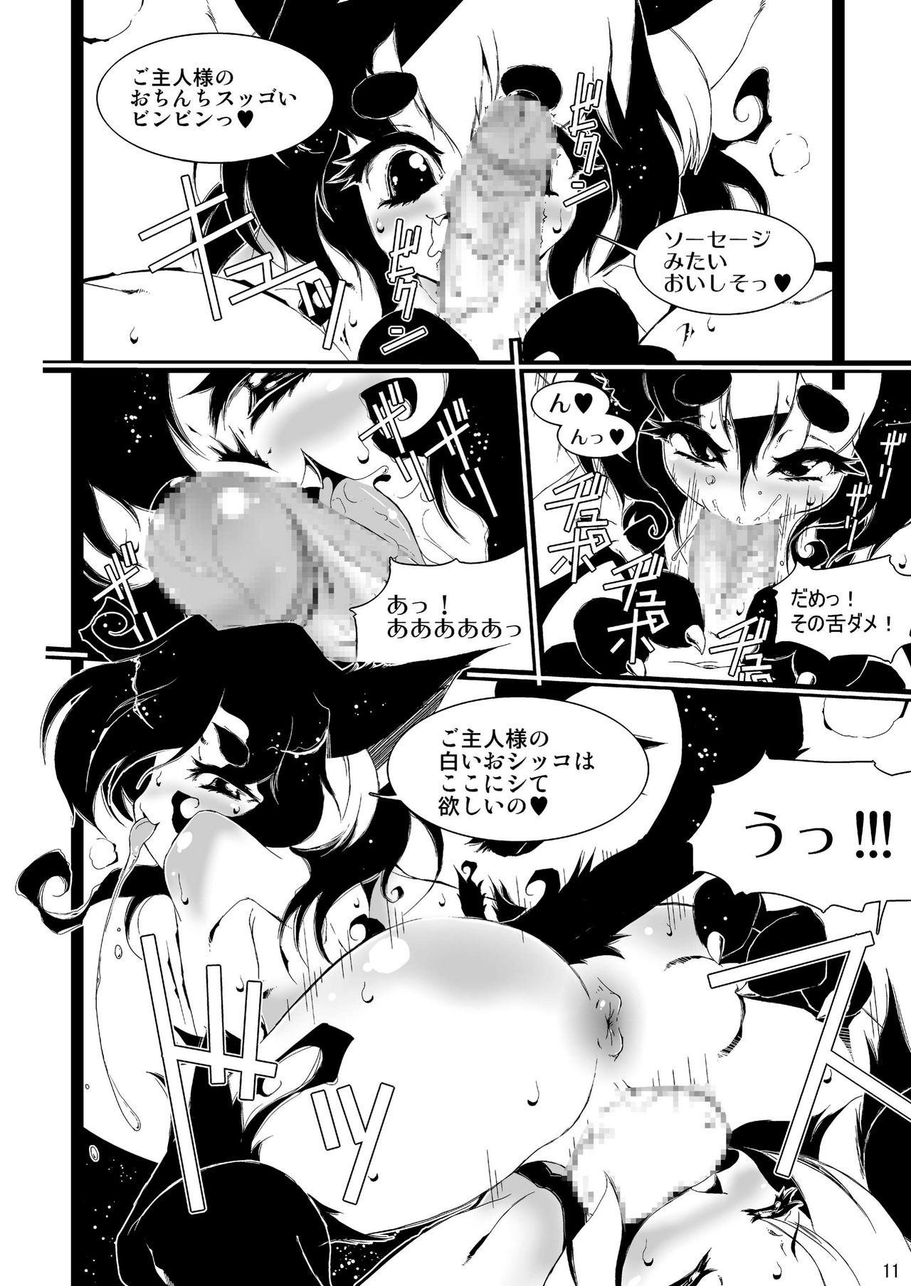 Cats Tale page 11 full