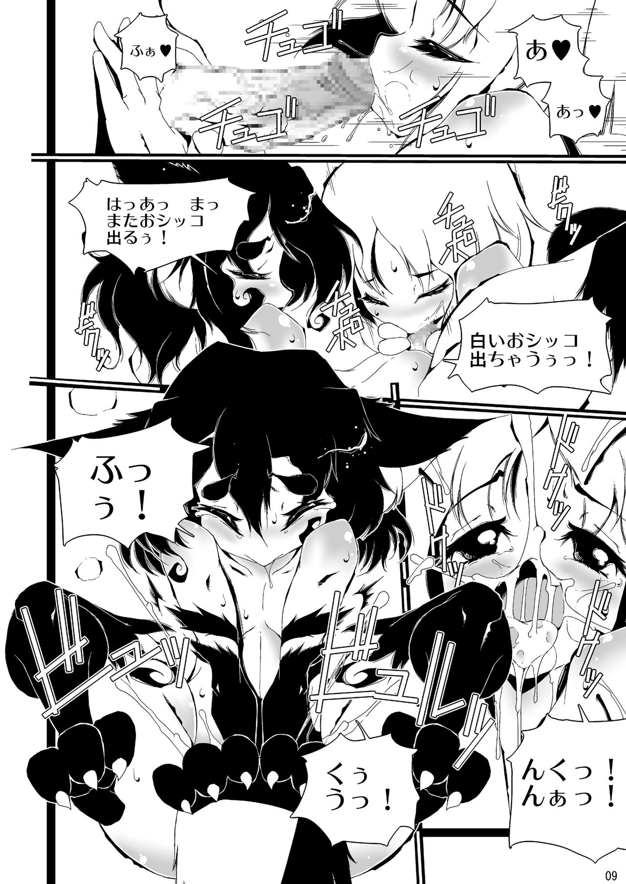 Cats Tale page 9 full