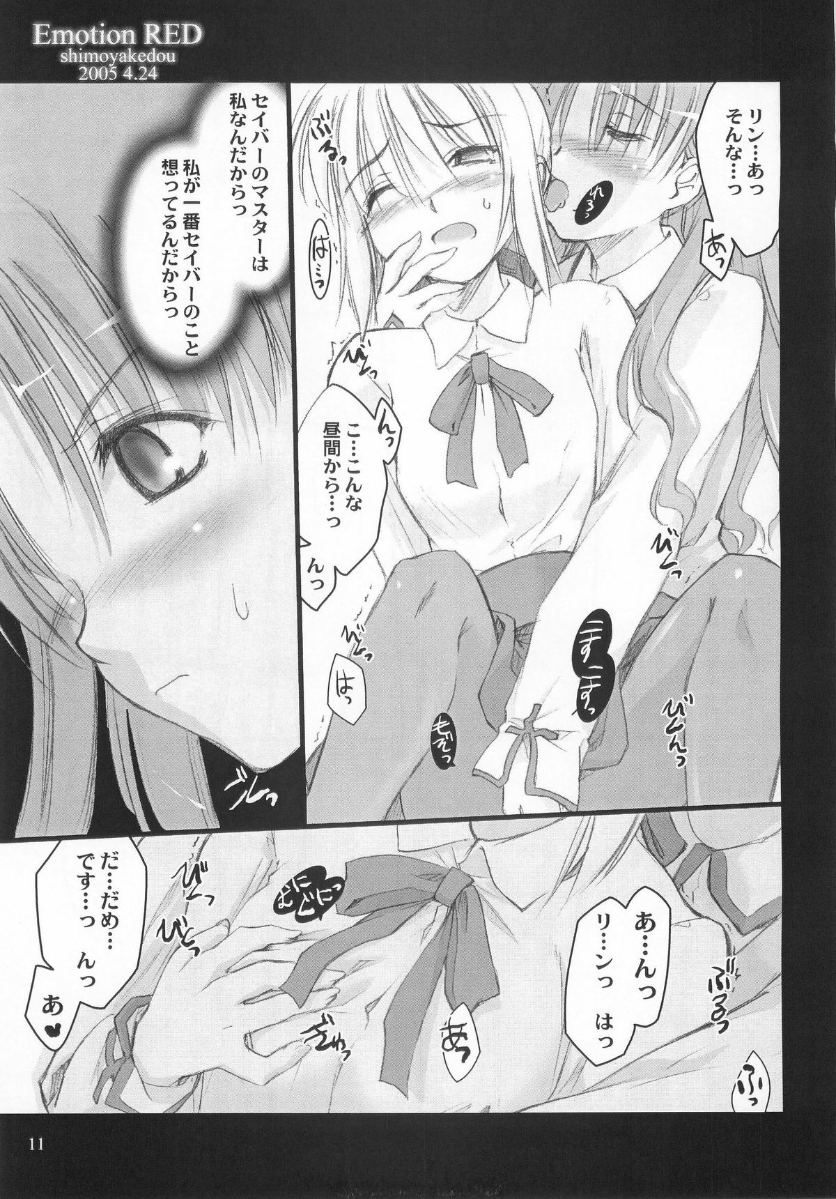Emotion RED page 10 full