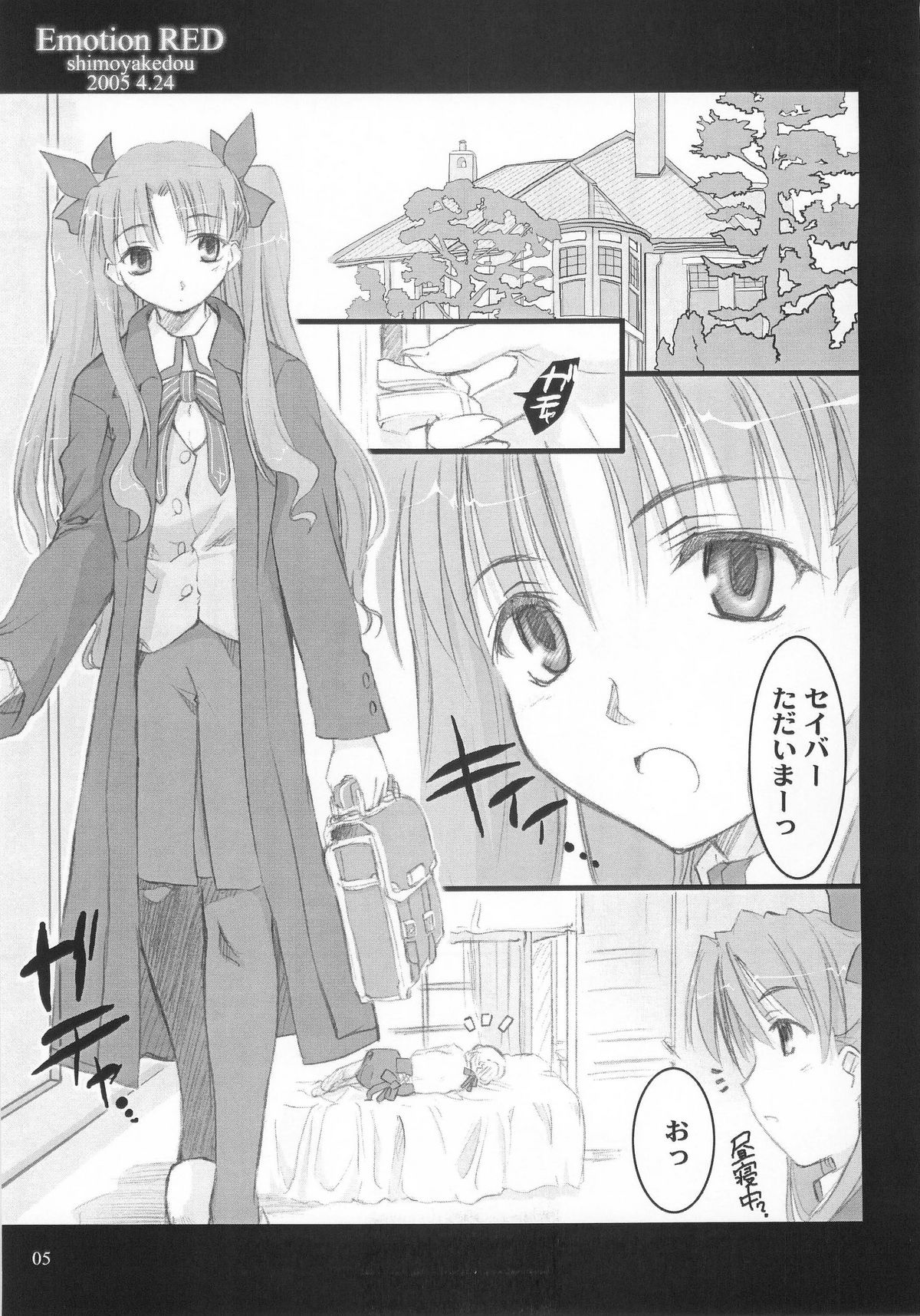 Emotion RED page 4 full