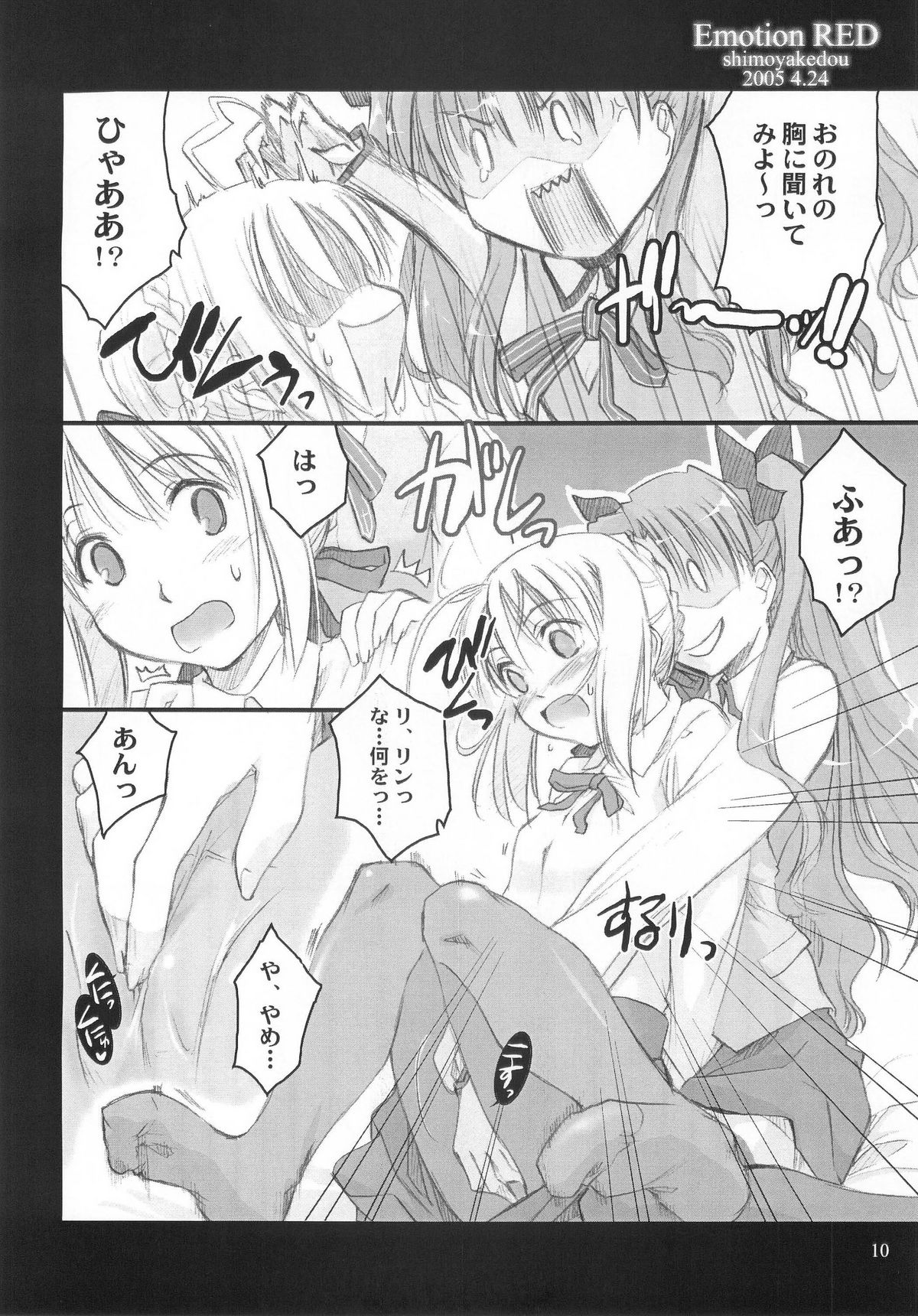 Emotion RED page 9 full