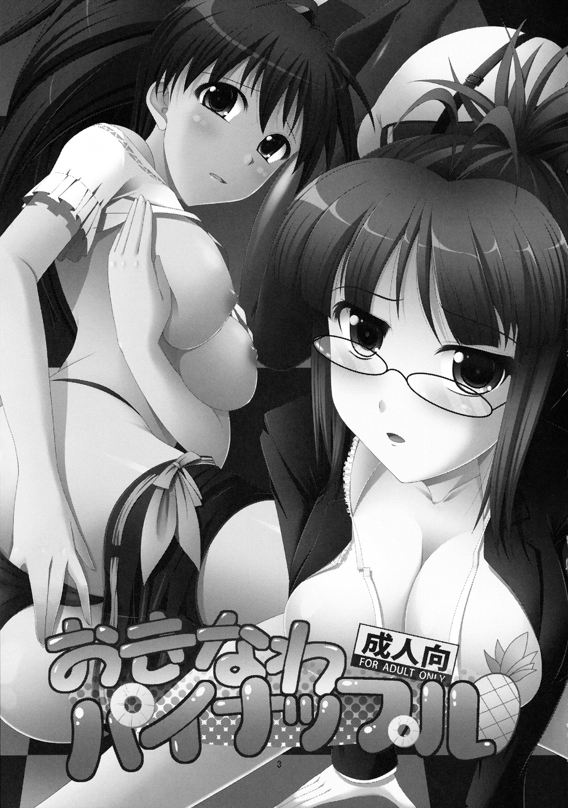 Okinawa Pineapple page 2 full