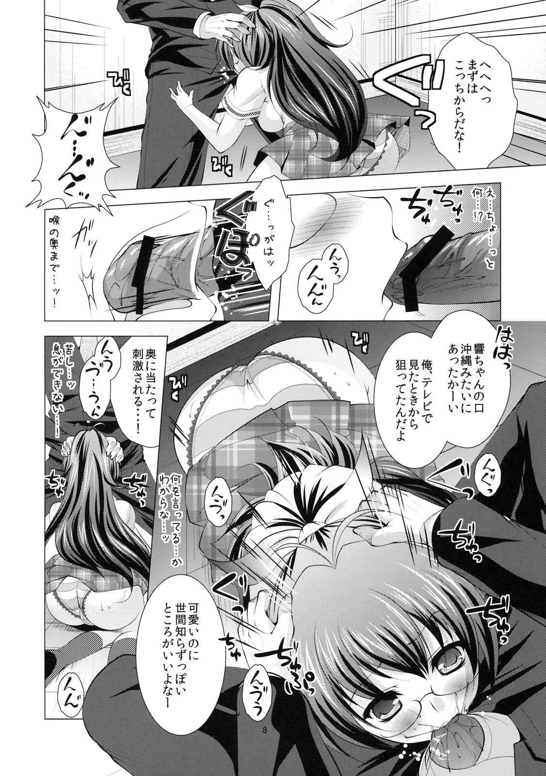 Okinawa Pineapple page 7 full