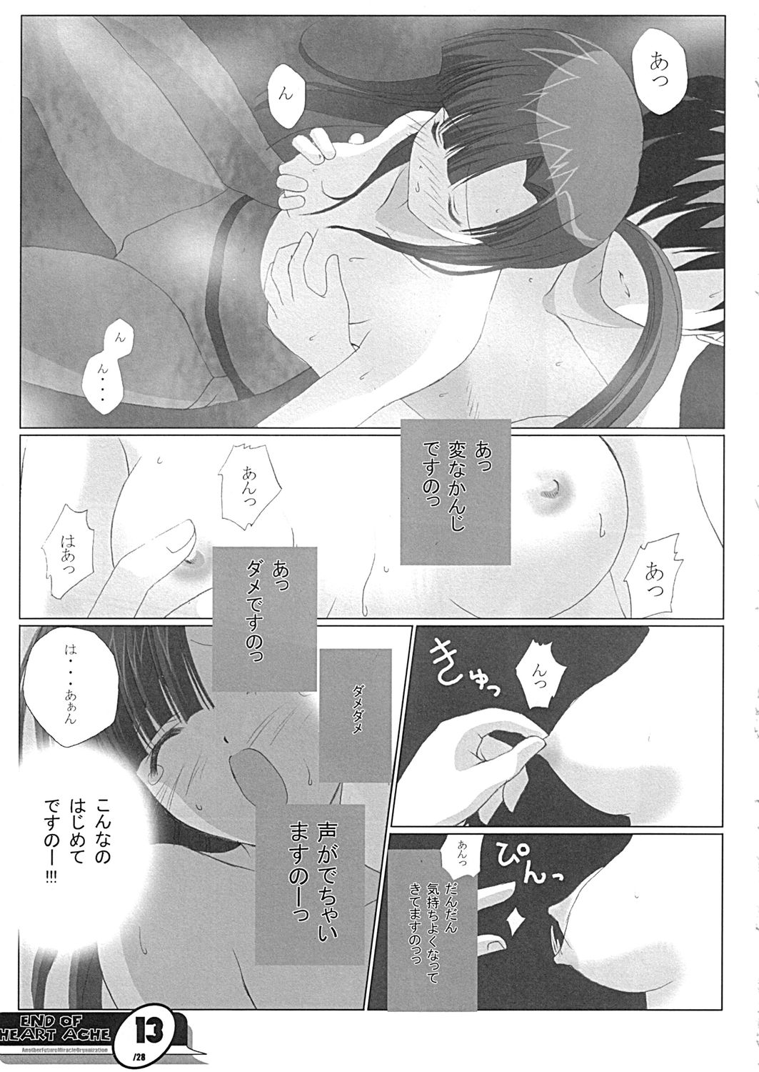 END OF HEART ACHE page 12 full