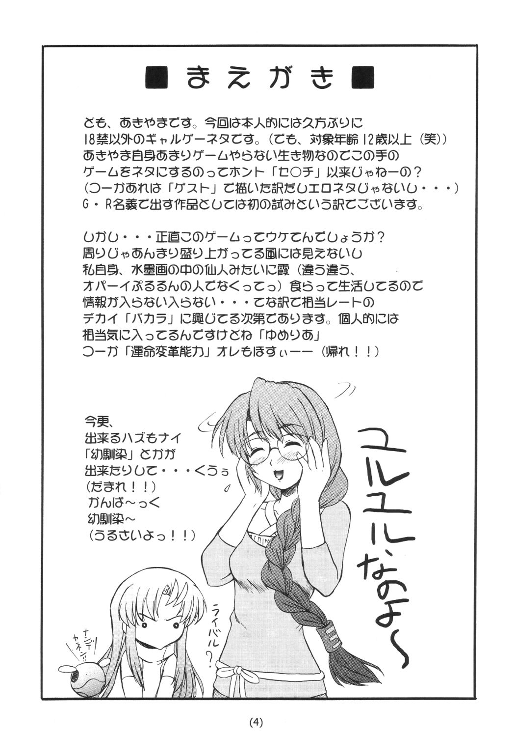 Dream Catcher page 3 full