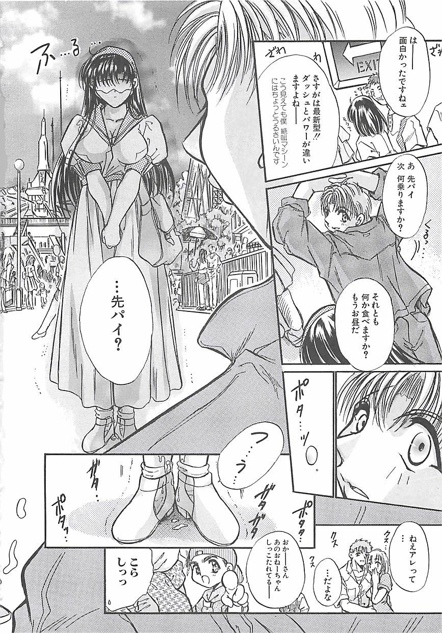 BITTER LOVERY page 11 full
