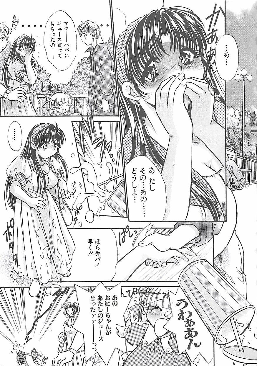 BITTER LOVERY page 12 full