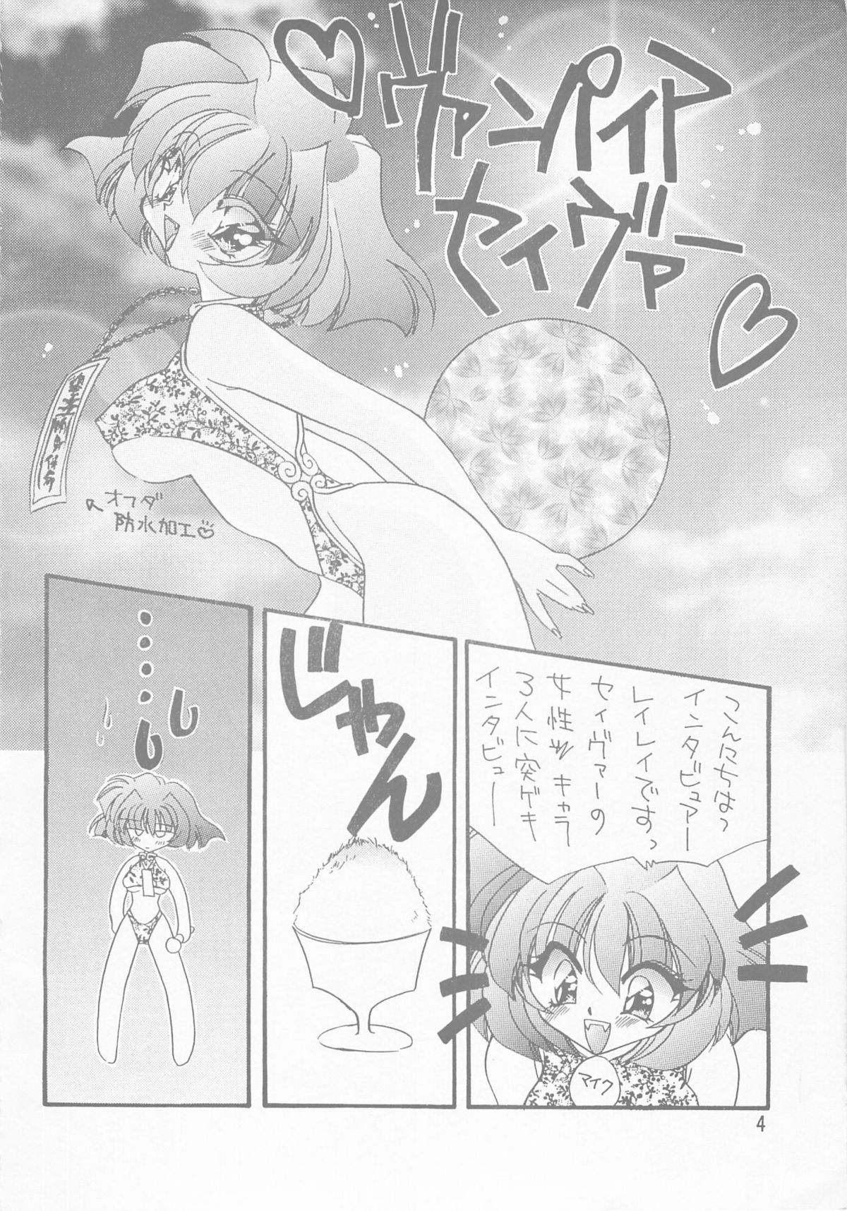 AZUKI page 3 full