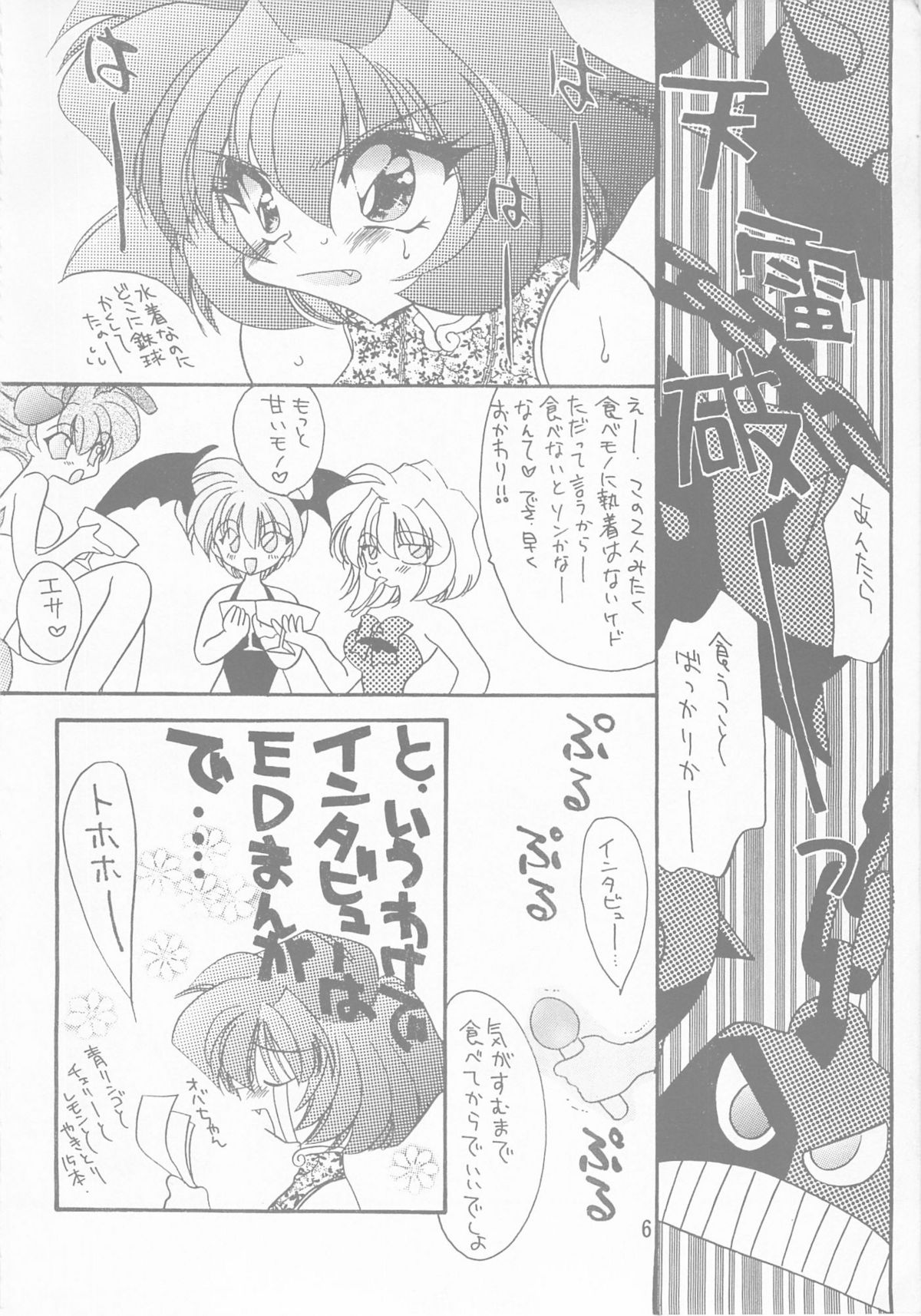 AZUKI page 5 full