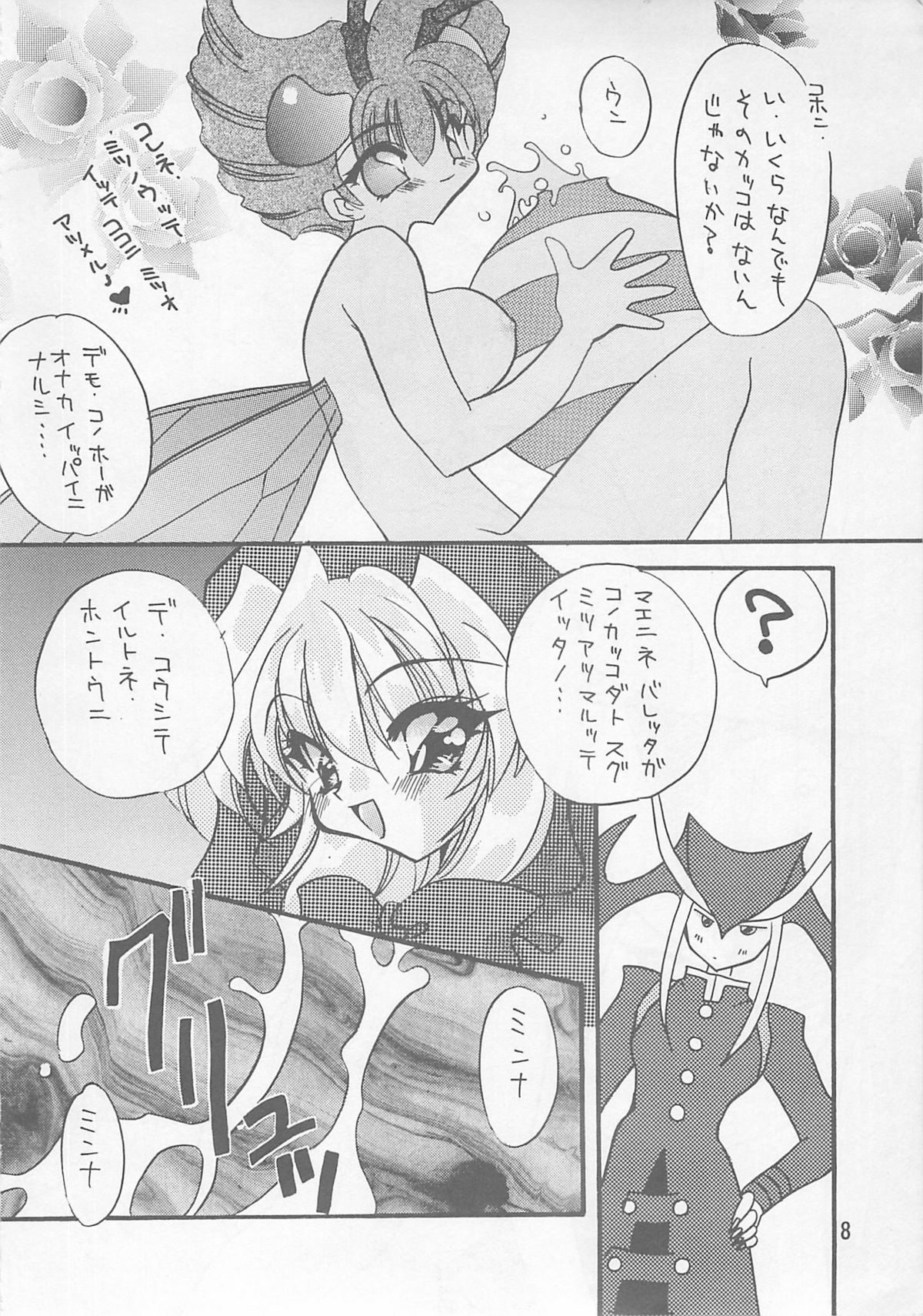 AZUKI page 7 full