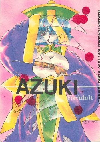 (C53) [Rakuen Tengoku (Kimio Tamako)] AZUKI (Darkstalkers) cover