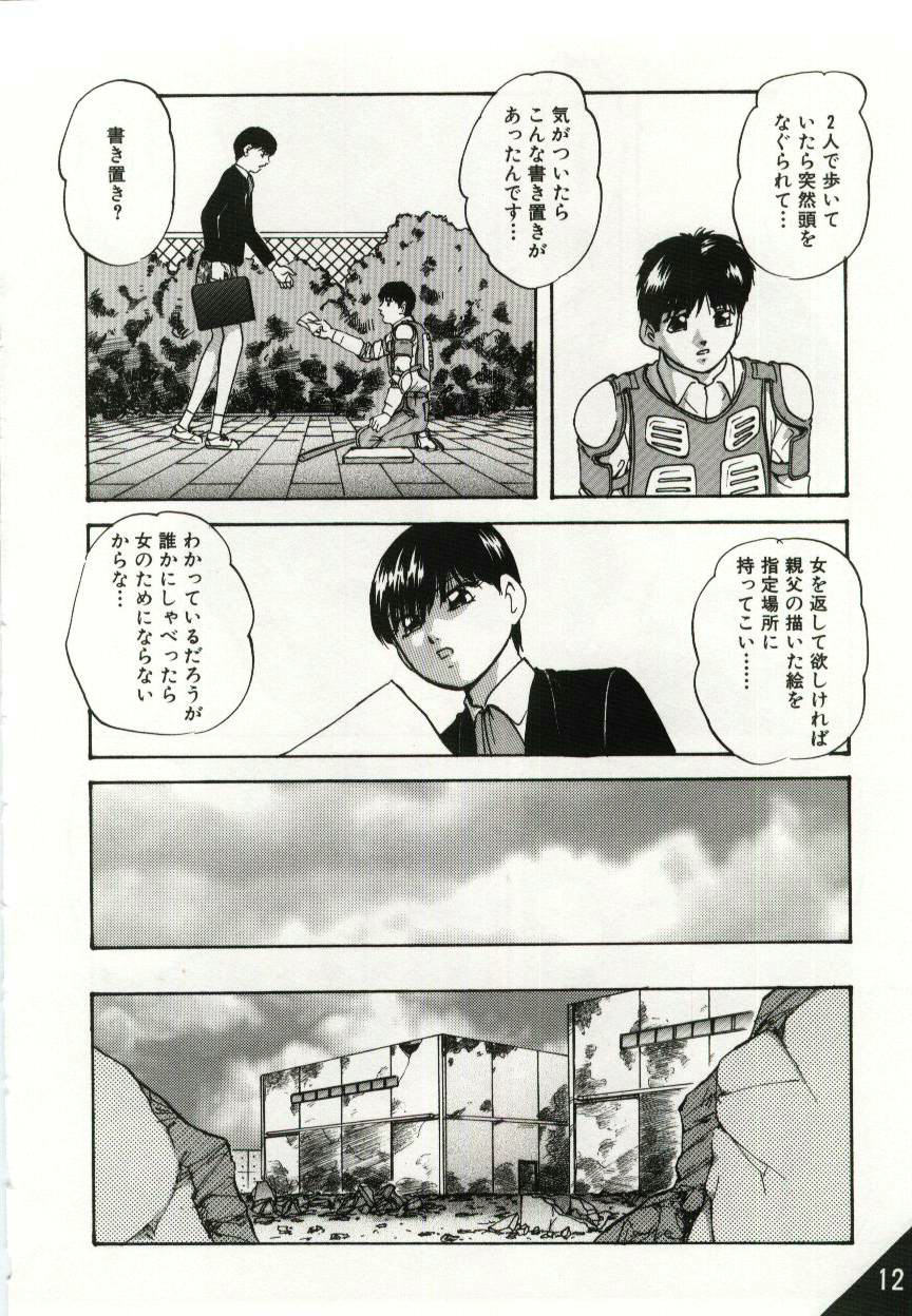 Kago no Naka no Kotori-tachi page 12 full
