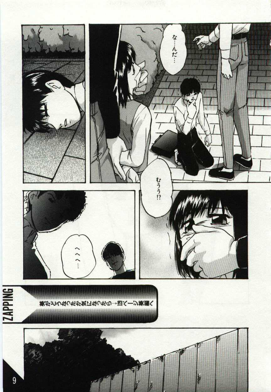 Kago no Naka no Kotori-tachi page 9 full
