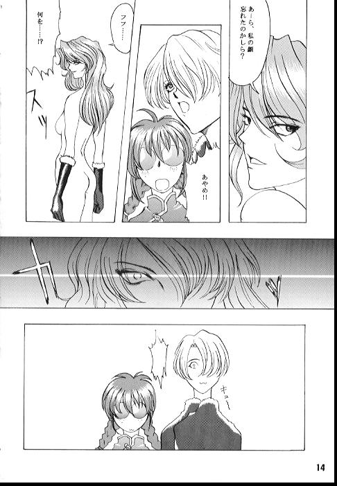 Romance page 12 full