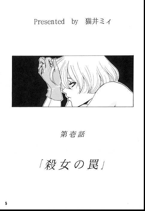 Romance page 3 full