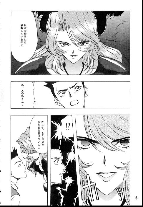 Romance page 6 full