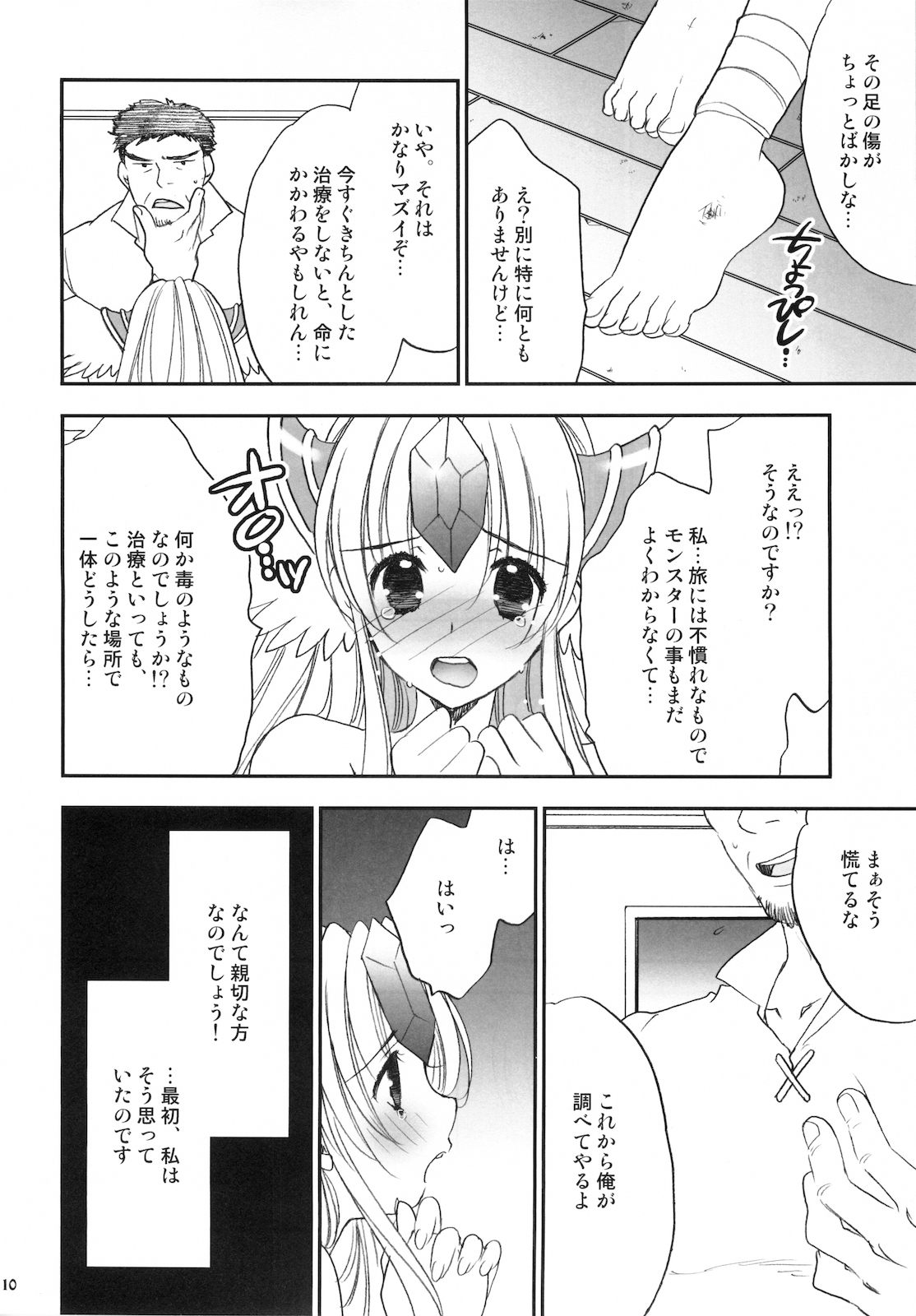 Princess code 04 page 12 full