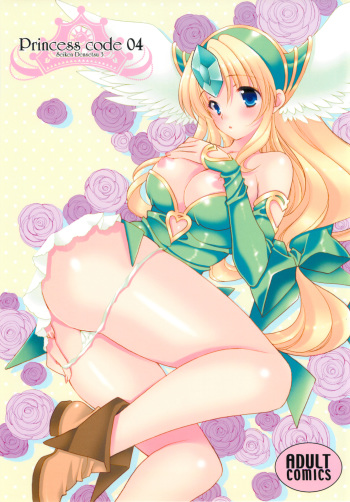 (C77) [NIKKA (Mario Kaneda)] Princess code 04 (Seiken Densetsu 3) cover