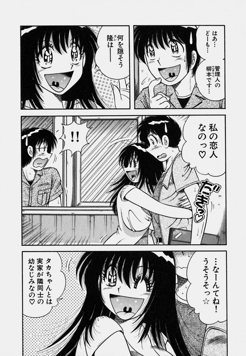 Ultra Heaven 3 page 10 full