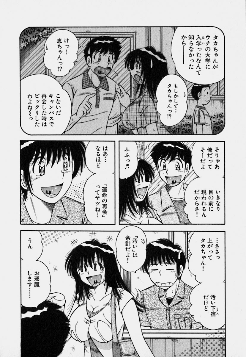 Ultra Heaven 3 page 11 full