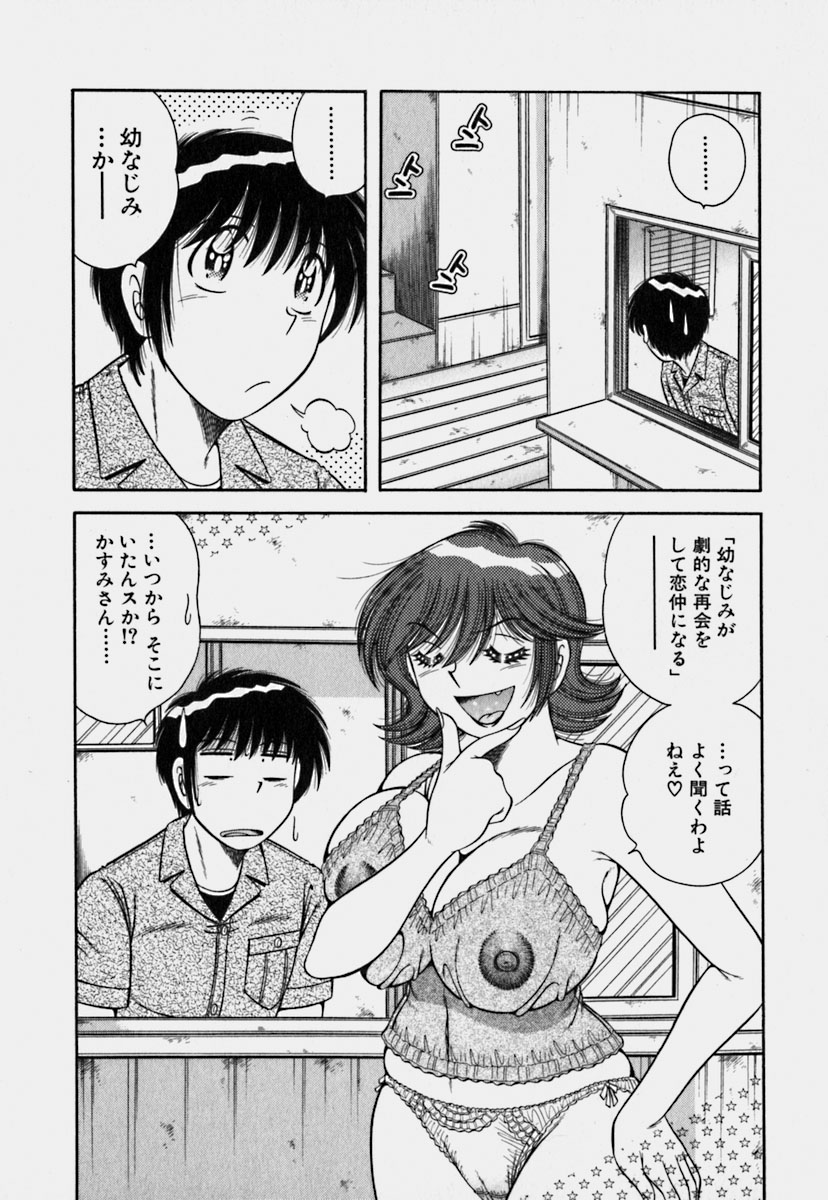 Ultra Heaven 3 page 12 full