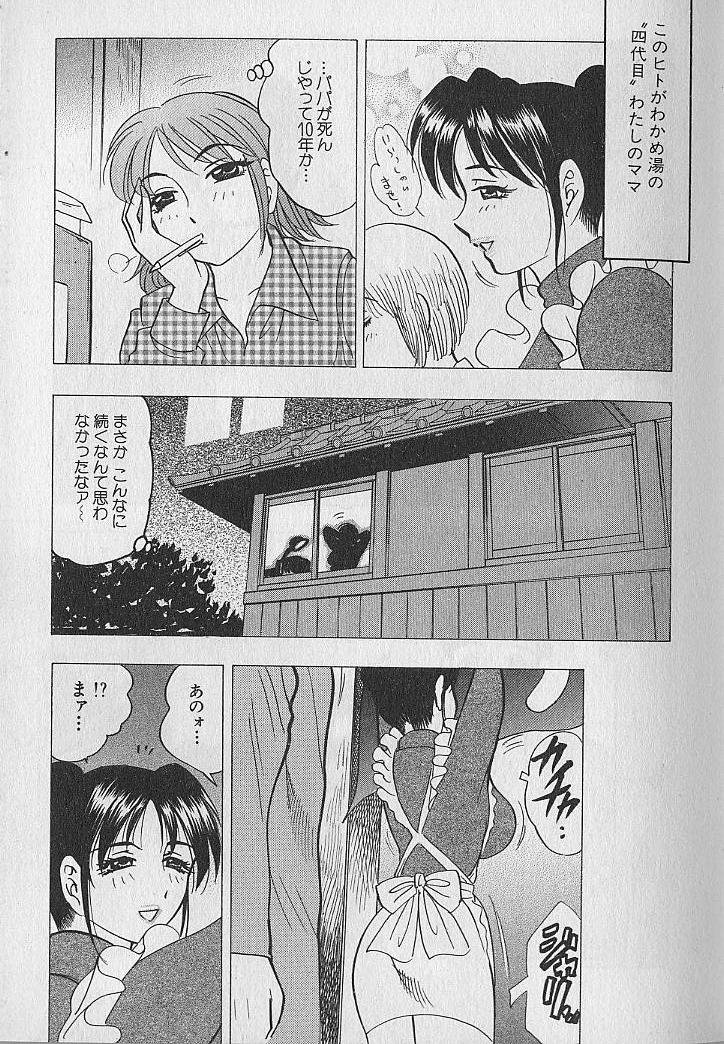 Nobosenaide ne &hearts; 1 page 12 full