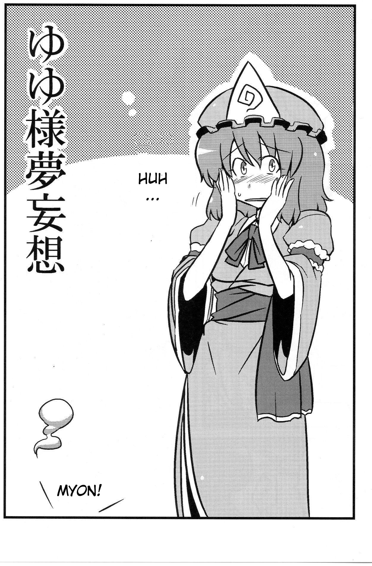 Yuyu-sama Yume Mousou page 2 full