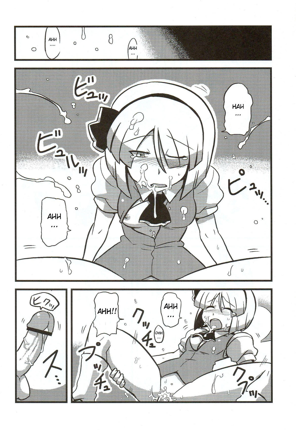 Yuyu-sama Yume Mousou page 8 full