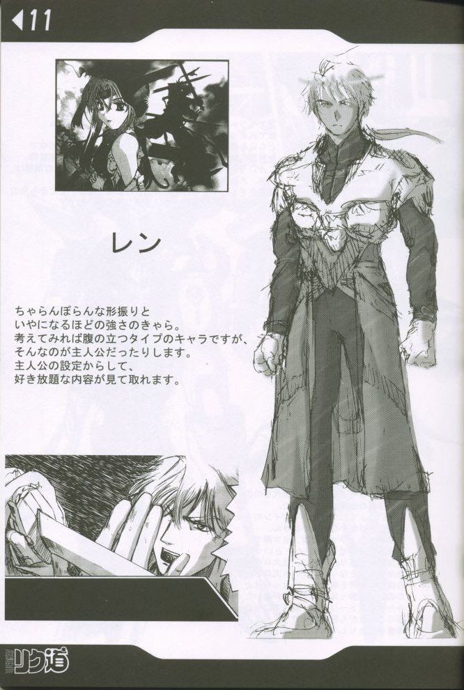 Weakly Rikudou SP No.004 page 10 full