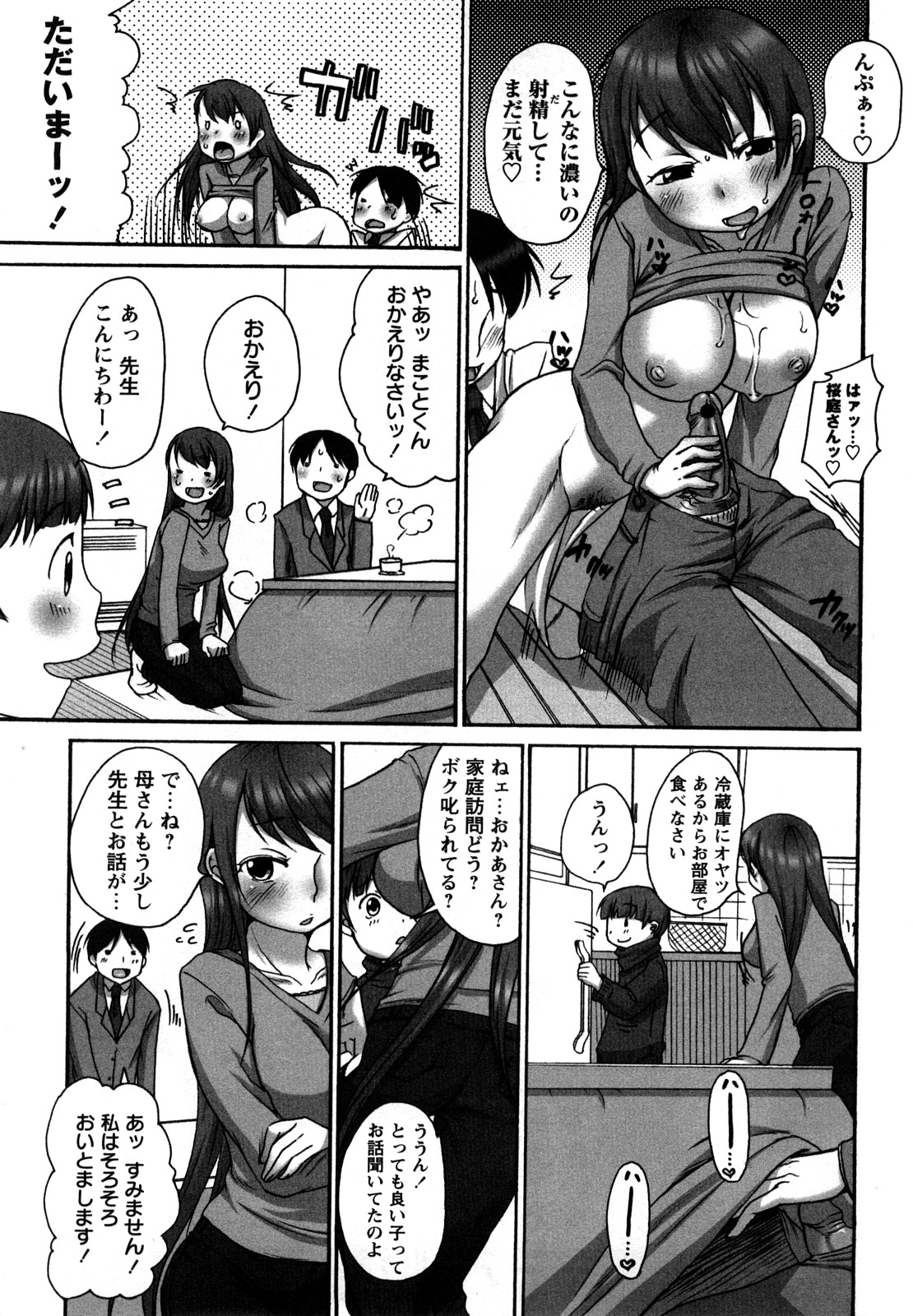 Tawawan page 12 full