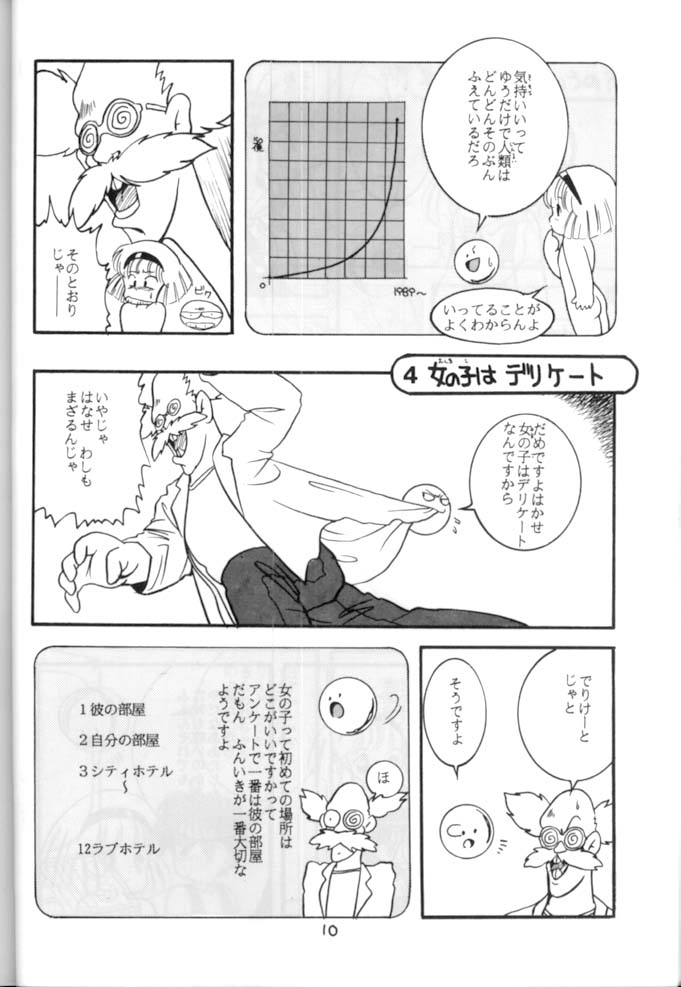 Gakushuu Manga Hoken 4 - Nyotai no Himitsu page 11 full