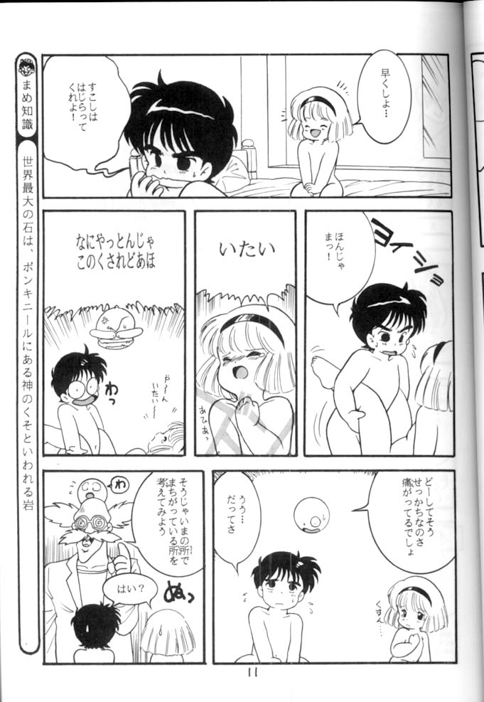 Gakushuu Manga Hoken 4 - Nyotai no Himitsu page 12 full