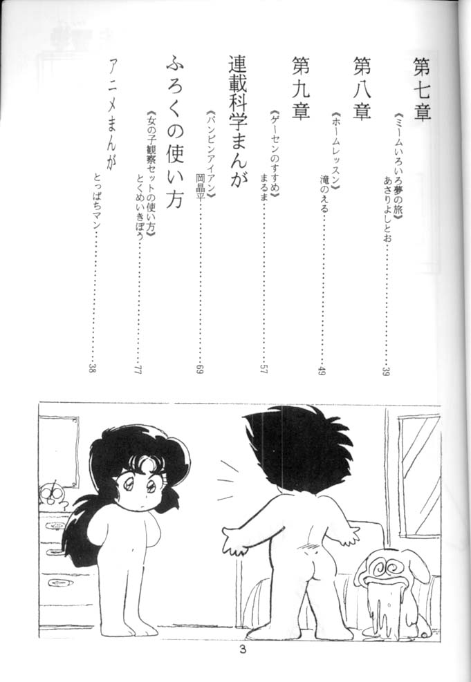 Gakushuu Manga Hoken 4 - Nyotai no Himitsu page 4 full