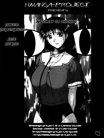 (C62) [Nadorindou (Kinokonokko)] Nadomanga Nyuuoh Ch. 1 (Azumanga Daioh) [English] [Hmp] cover