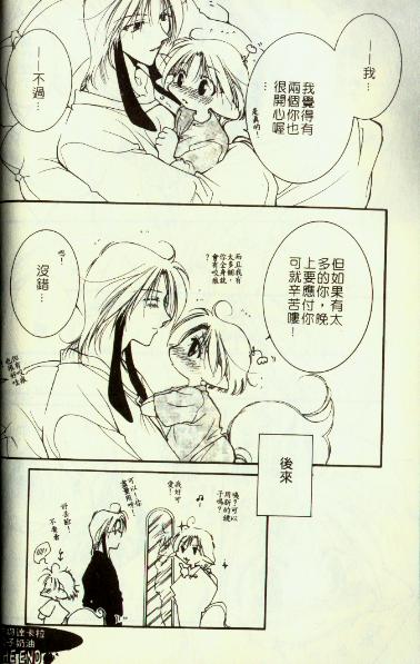 鏡子奶油 page 12 full