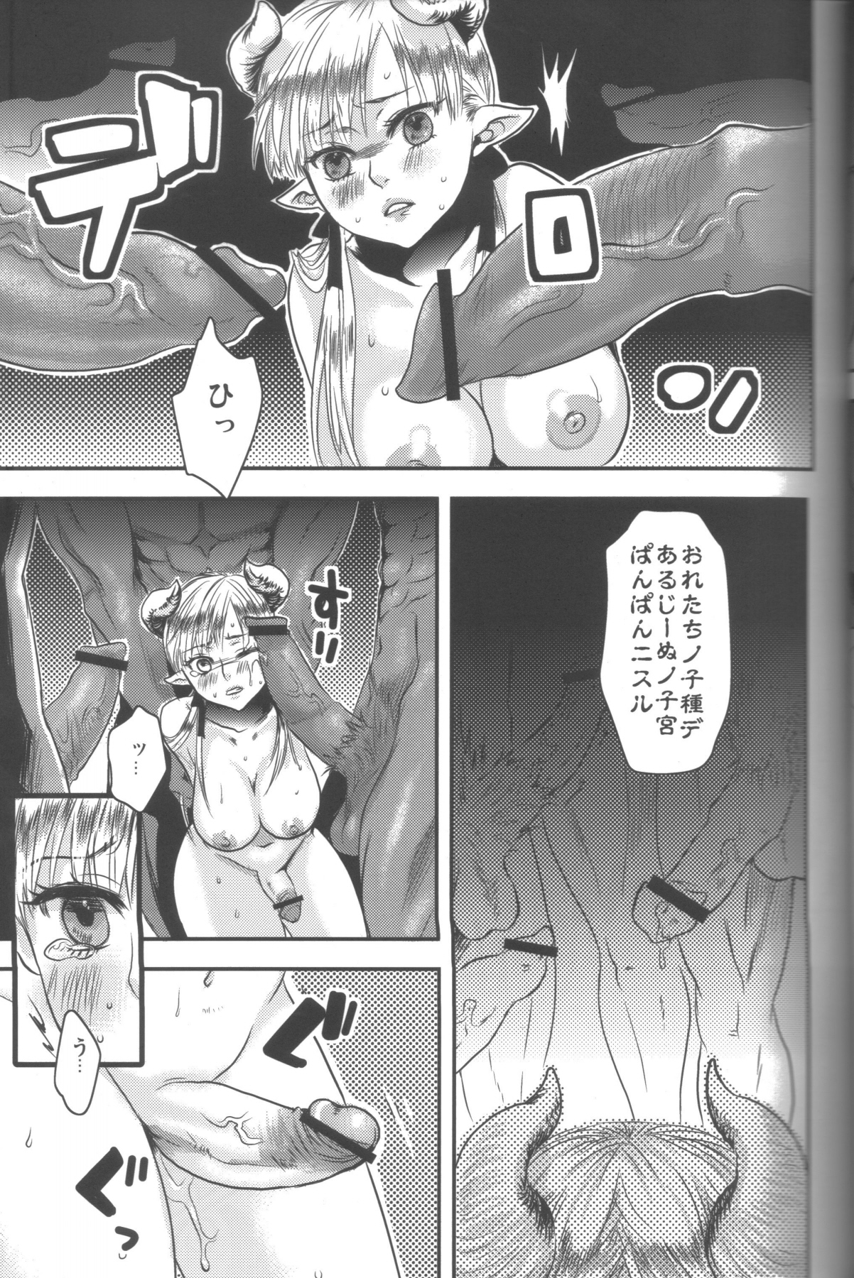 Hime Ouji-sama wa Harami-goro page 12 full