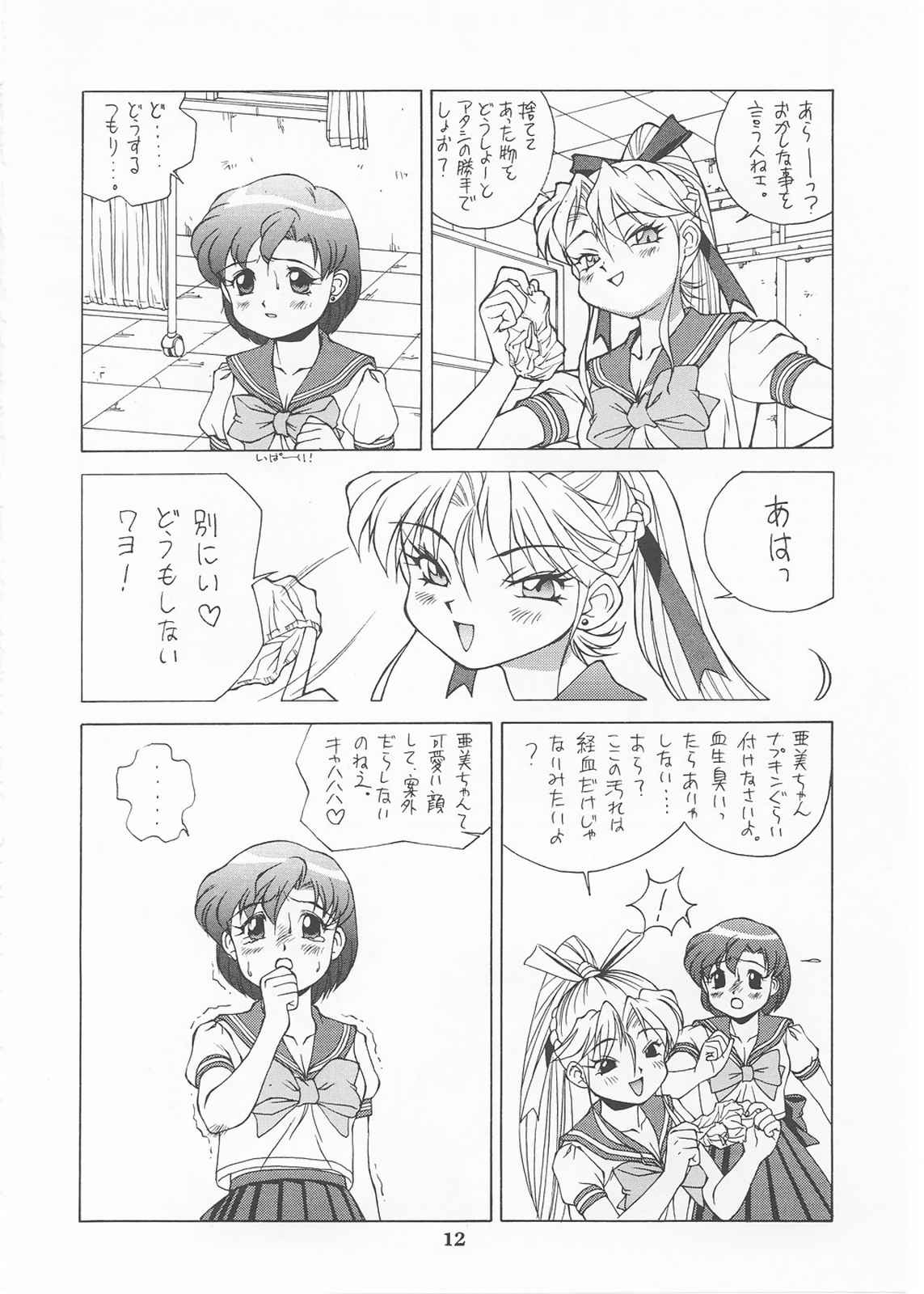 MERCURY 3 page 11 full