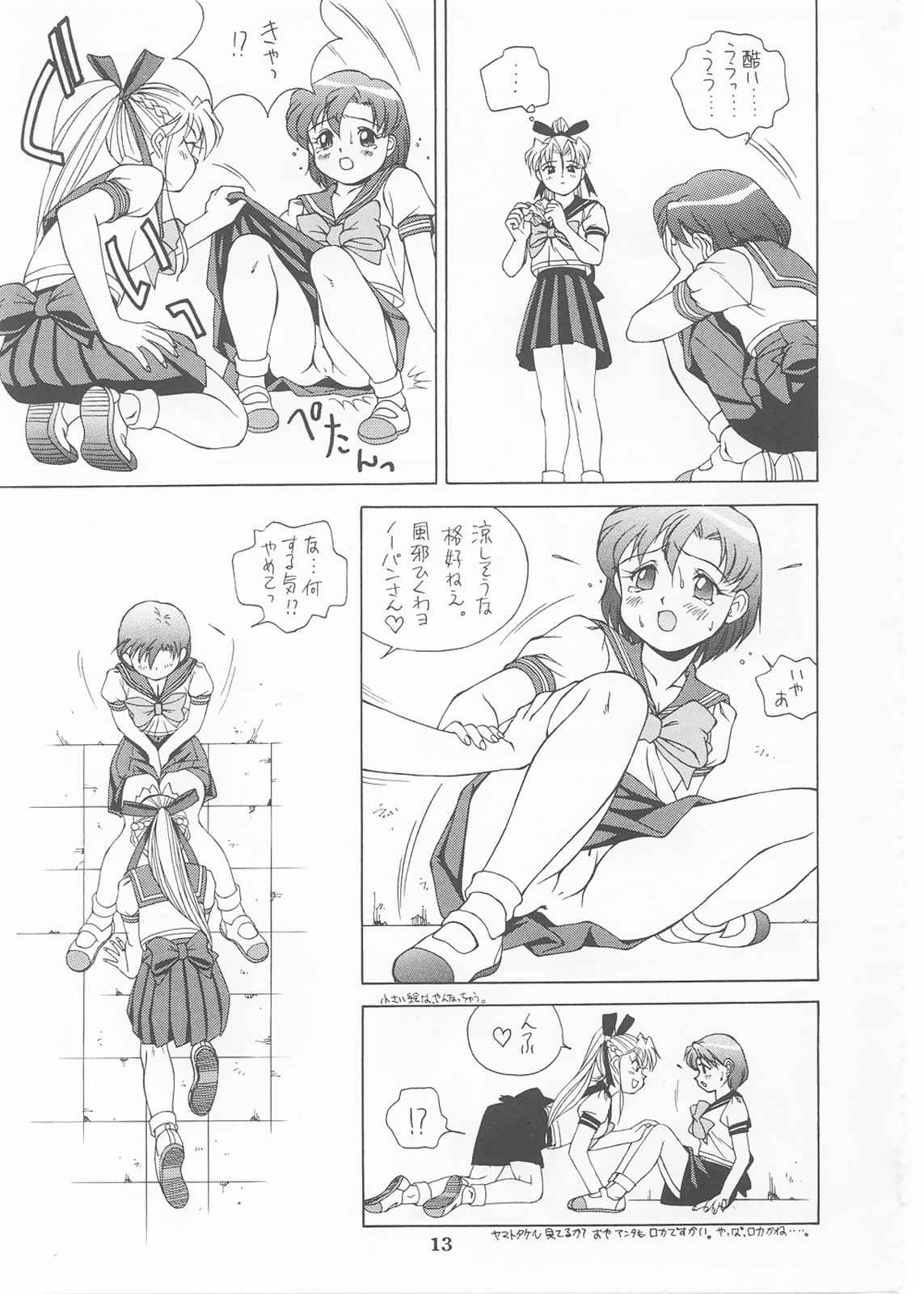 MERCURY 3 page 12 full
