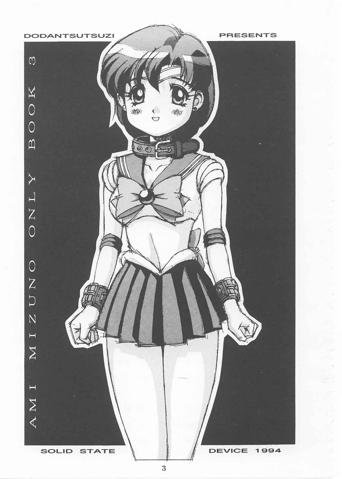 MERCURY 3 page 2 full