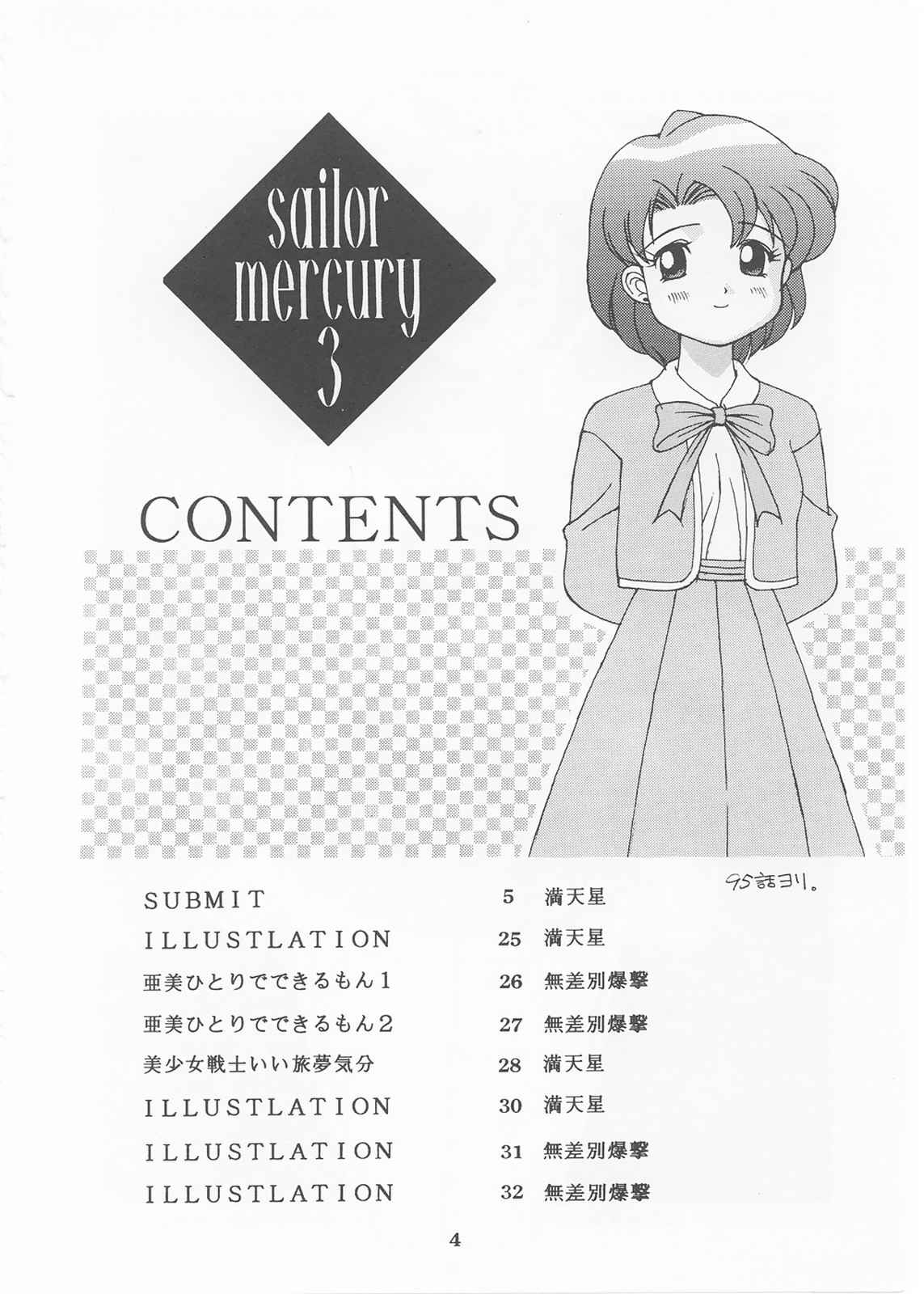 MERCURY 3 page 3 full