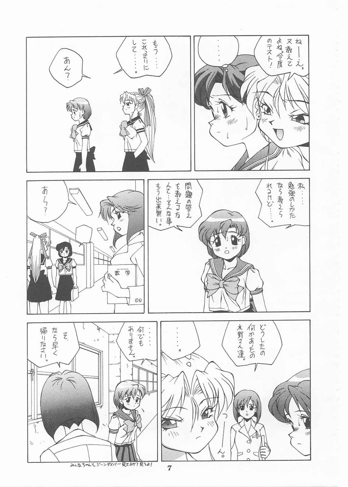 MERCURY 3 page 6 full