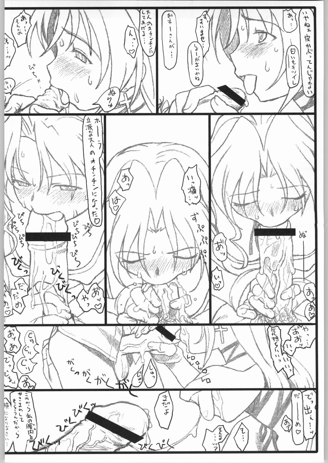 UNDER BLUE POWER page 5 full