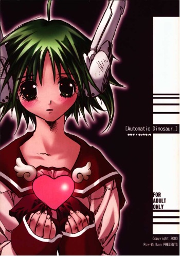 [Psy-Walken (Koike Sadaji, Yoshizawa Tomoaki)] Automatic Dinosaur. (ToHeart) cover