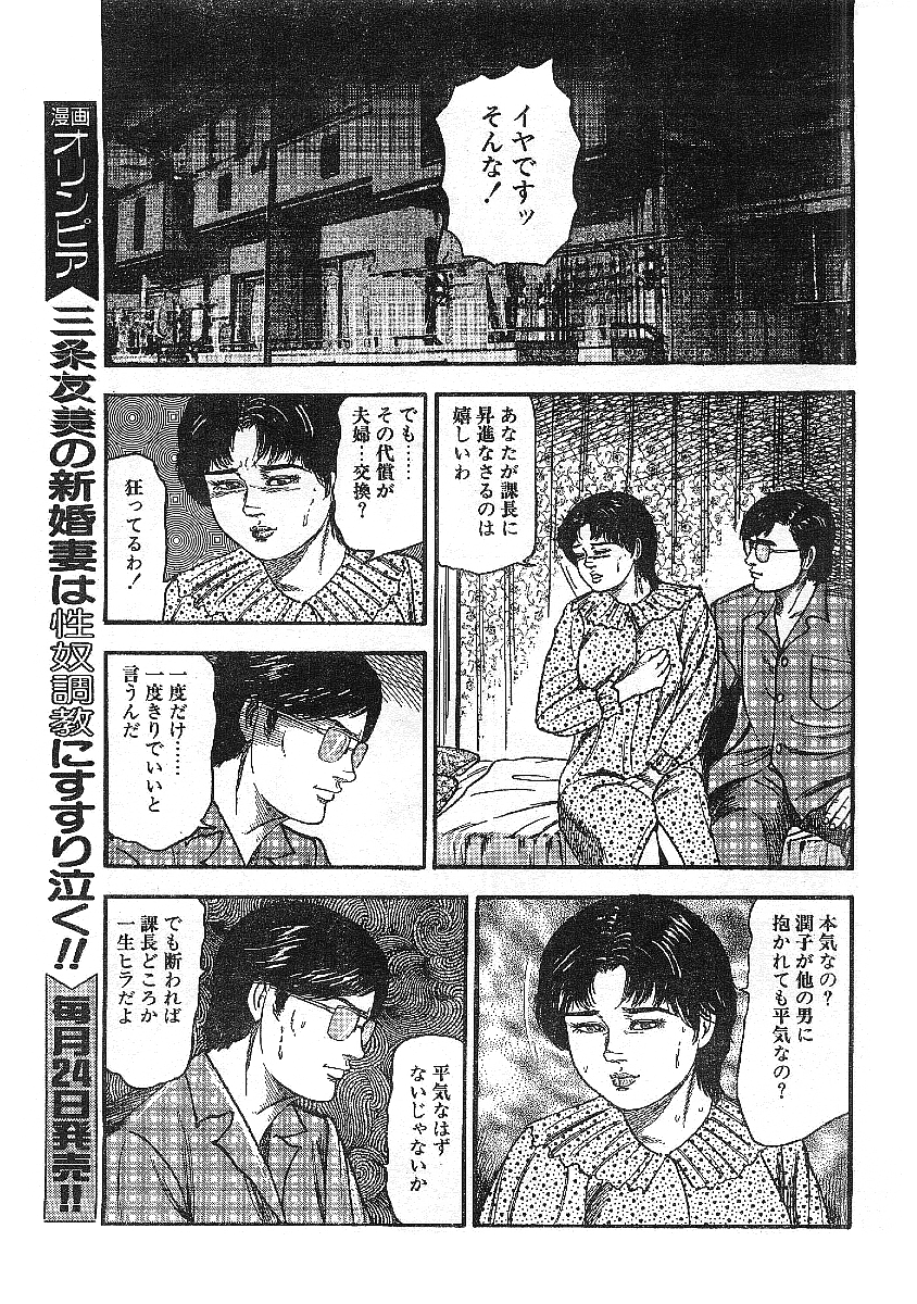 射・肉・妻 page 5 full