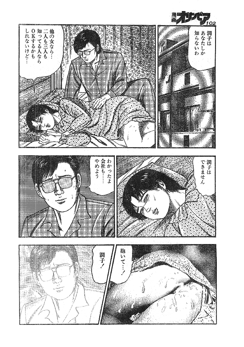 射・肉・妻 page 6 full